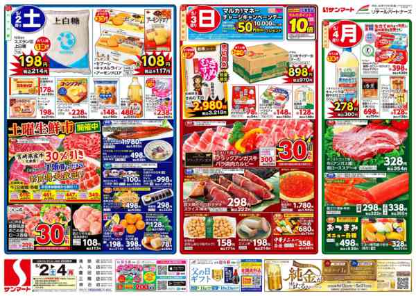 2026年5月2〜4日まで5月2日(土)～5月4日(月)new-1