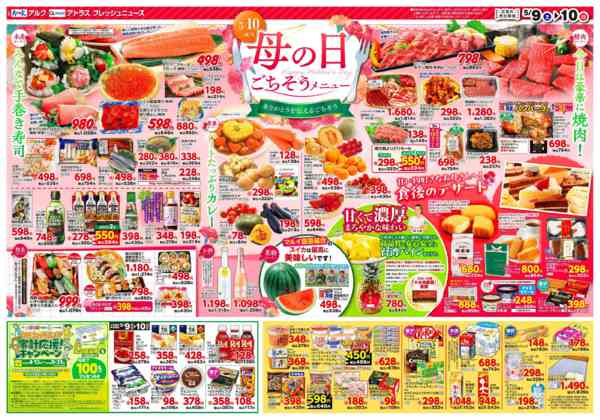 2026年5月9〜11日まで5月9日(土)～5月11日(月)-2