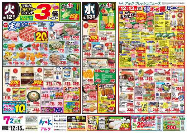 2026年5月12〜15日まで5月12日(火)～5月15日(金)-1
