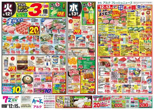2026年5月12〜15日まで5月12日(火)～5月15日(金)-1