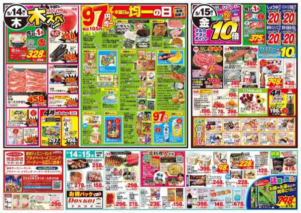 2026年5月12〜15日まで5月12日(火)～5月15日(金)-2