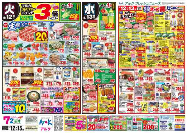 2026年5月12〜15日まで5月12日(火)～5月15日(金)new-1
