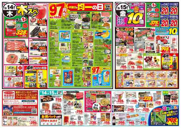 2026年5月12〜15日まで5月12日(火)～5月15日(金)new-2