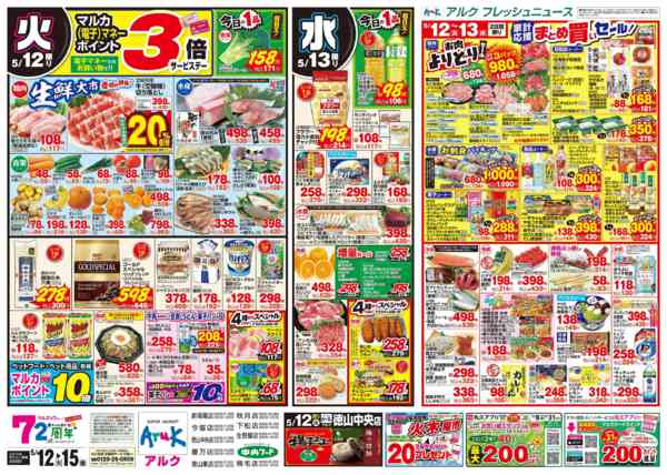 2026年5月12〜15日まで5月12日(火)～5月15日(金)-1