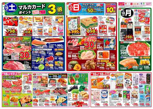 2026年5月12〜18日まで5月12日(火)～5月18日(月)-2