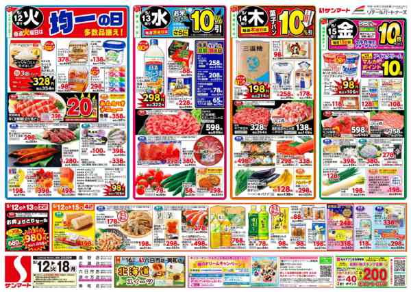 2026年5月12〜18日まで5月12日(火)～5月18日(月)-1