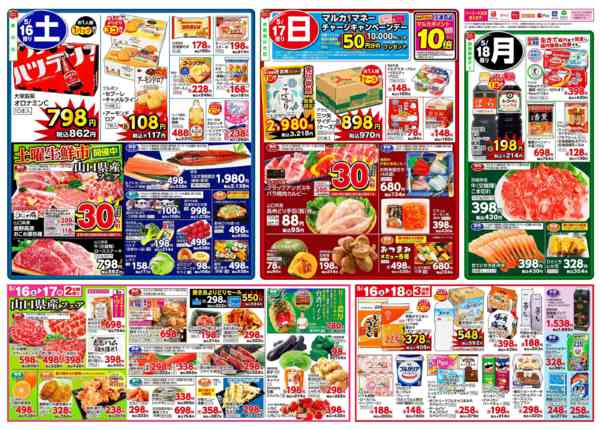 2026年5月12〜18日まで5月12日(火)～5月18日(月)-2