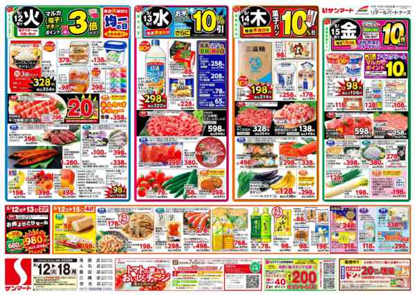 2026年5月12〜18日まで5月12日(火)～5月18日(月)-1