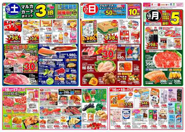 2026年5月12〜18日まで5月12日(火)～5月18日(月)-2