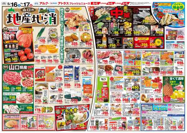 2026年5月16〜18日まで5月16日(土)～5月18日(月)new-2