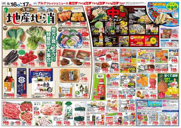 2026年5月16〜18日まで5月16日(土)～5月18日(月)-2