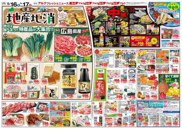 2026年5月16〜18日まで5月16日(土)～5月18日(月)-2