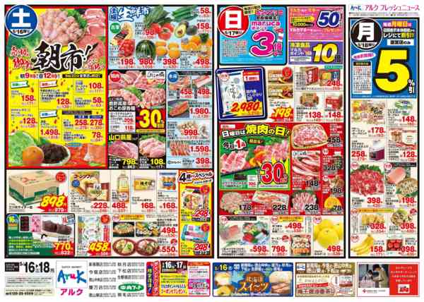 2026年5月16〜18日まで5月16日(土)～5月18日(月)new-1