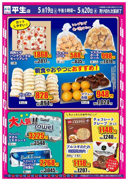 2026年5月16〜20日まで★大容量フェア★-2