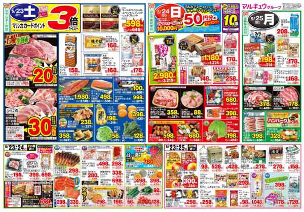 2026年5月19〜25日まで5月19日(火)～5月25日(月)-2