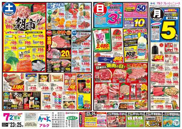 2026年5月23〜25日まで5月23日(土)～5月25日(月)-1