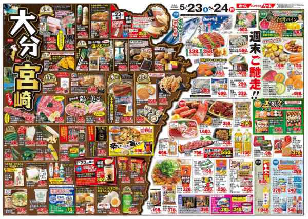 2026年5月23〜25日まで5月23日(土)～5月25日(月)-2