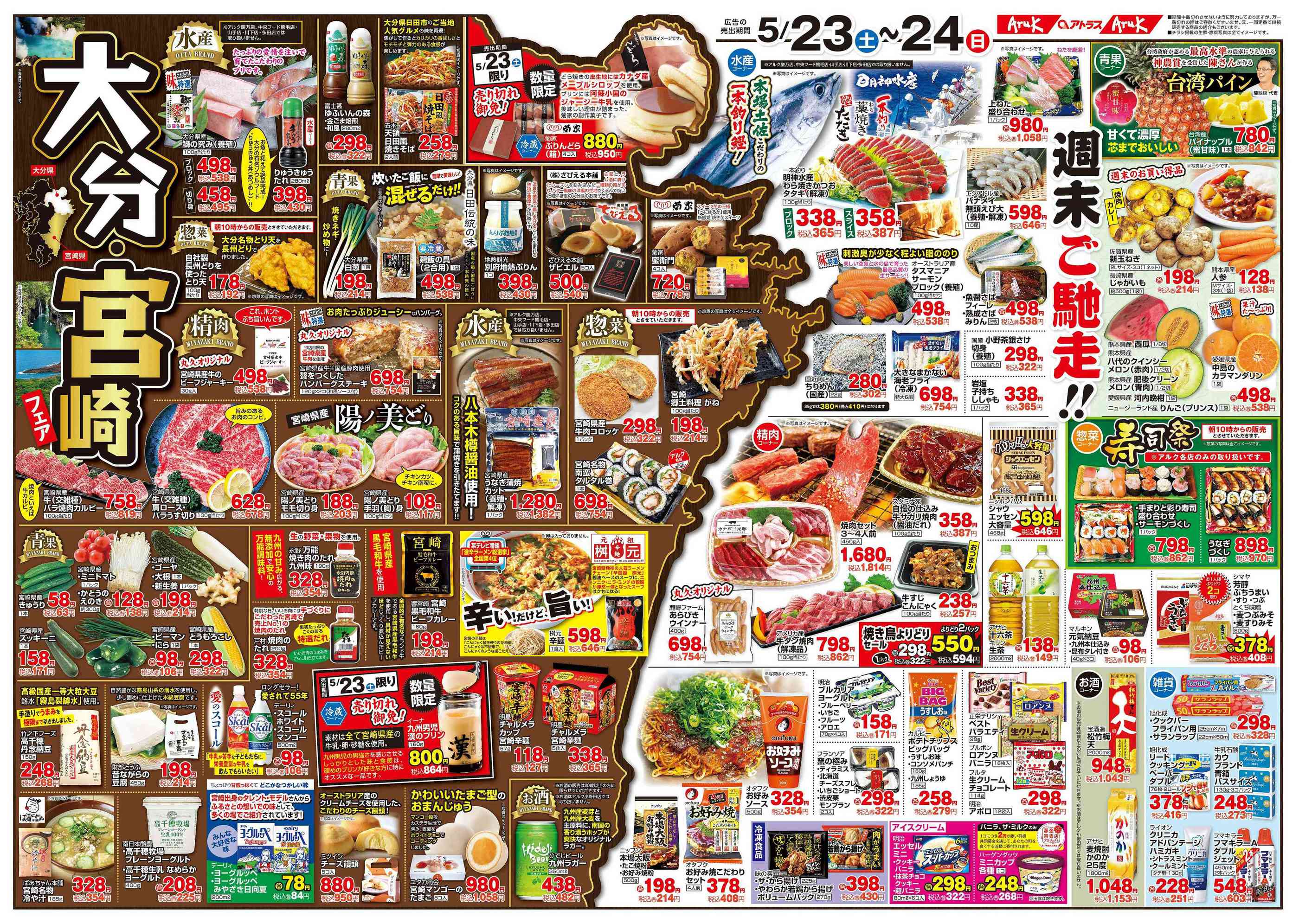 早い者勝ち!!!!バラ売り雑誌 ALL444円 初売りのお知らせ～ – BiG Berry 栃木大田原店（BiG Berry Tochigi