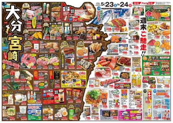 2026年5月23〜25日まで5月23日(土)～5月25日(月)-2