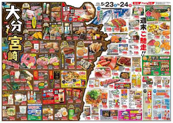 2026年5月23〜25日まで5月23日(土)～5月25日(月)new-2