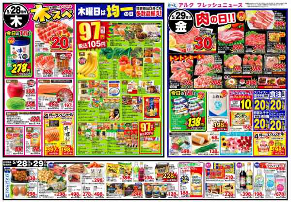 2026年5月26〜29日まで5月26日(火)～5月29日(金)-2