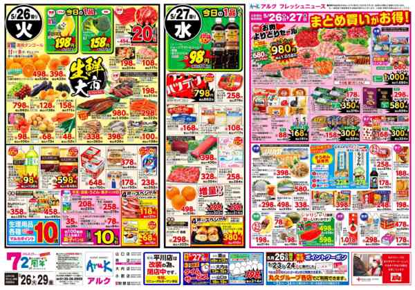 2026年5月26〜29日まで5月26日(火)～5月29日(金)-1