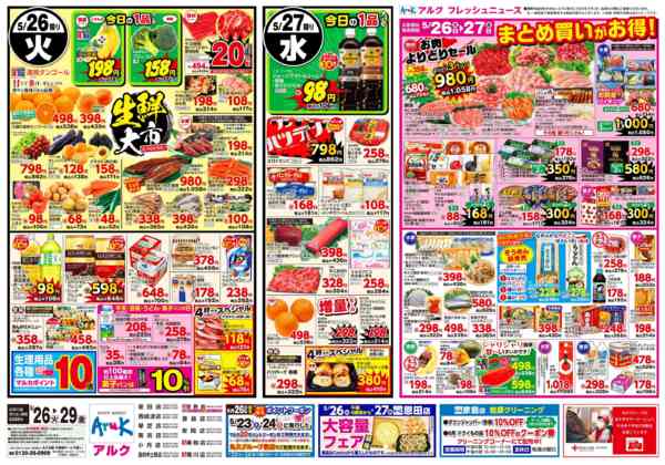 2026年5月26〜29日まで5月26日(火)～5月29日(金)-1
