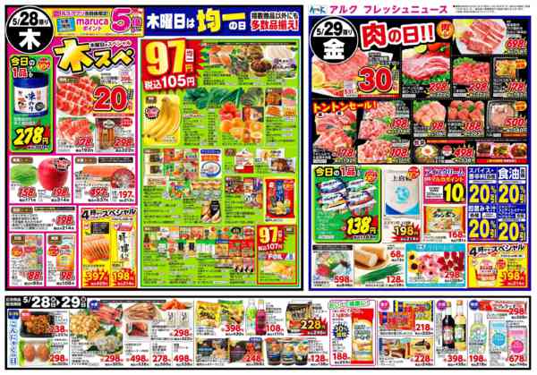 2026年5月26〜29日まで5月26日(火)～5月29日(金)-2