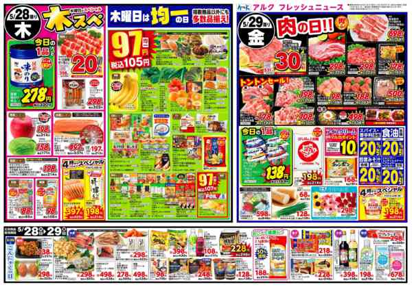 2026年5月26〜29日まで5月26日(火)～5月29日(金)new-2