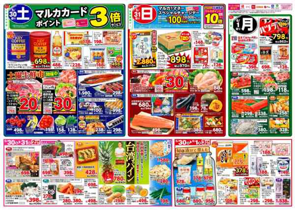 2026年5月26日〜6月1日まで5月26日(火)～6月1日(月)new-2