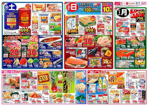 2026年5月26日〜6月1日まで5月26日(火)～6月1日(月)-2