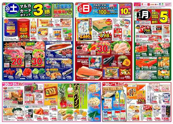 2026年5月26日〜6月1日まで5月26日(火)～6月1日(月)new-2