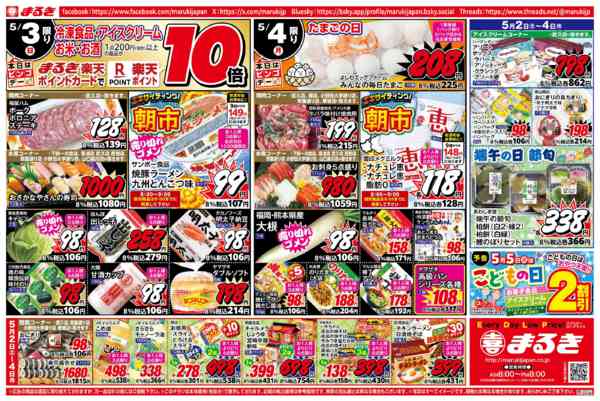 2026年5月2〜4日までGWコナモンPartyフェア！！new-2
