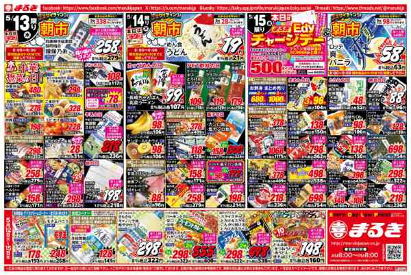 2026年5月12〜15日まで夏中華フェア！-2