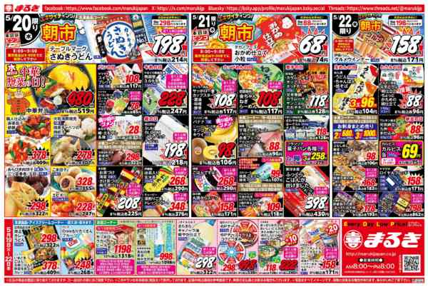 2026年5月19〜22日までカレー＆漬物フェア-2