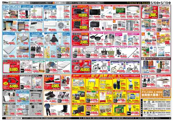 2026年5月6〜19日まで今週のお買い得商品-2