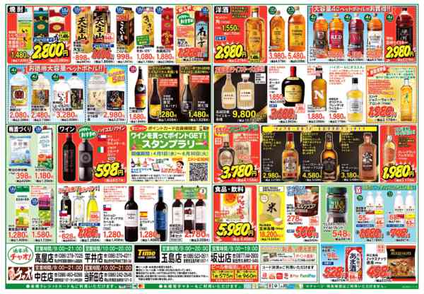 2026年5月21日〜6月1日まで暑くなってきました！ビールで乾杯！！-2