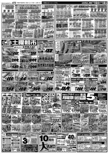 2026年5月16〜18日までアオイ月曜祭new-1