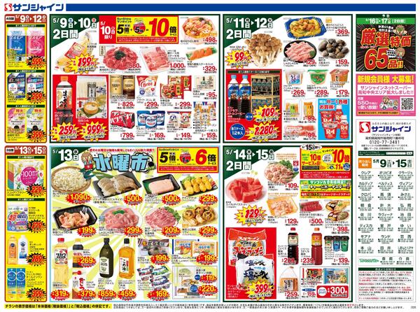 ママの大好物集めました！2026/05/09（土）～2026/05/15（金）-2