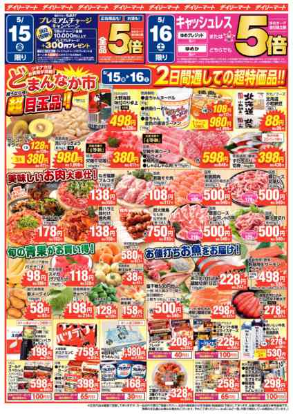 2026年5月15〜18日までnew-1