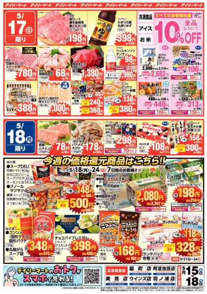 2026年5月15〜18日までnew-2