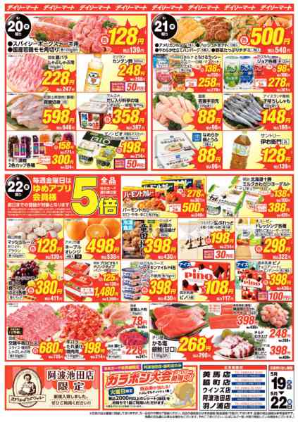 2026年5月19〜22日まで-2