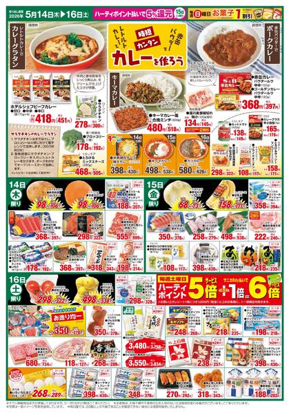 やみつき直七ごまドレッシング2026/05/14（木）～2026/05/16（土）new-2