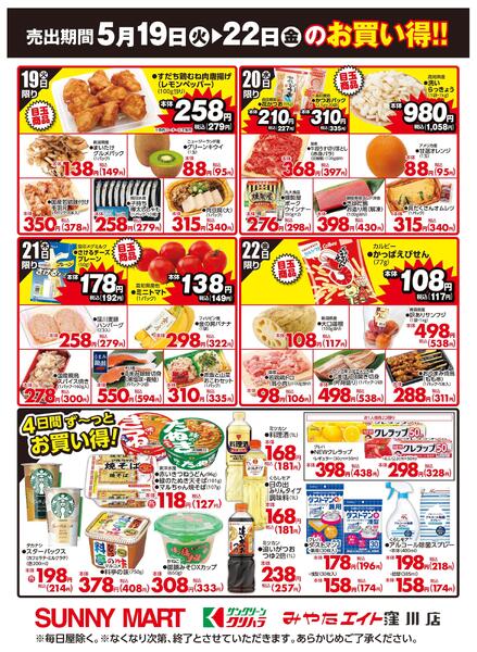 お買得品で今日コレ！2026/05/19（火）～2026/05/22（金）new-2