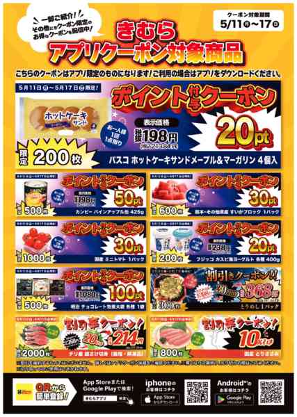 2026年5月11〜17日まで-1