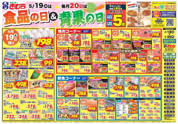 2026年5月19〜25日までnew-1