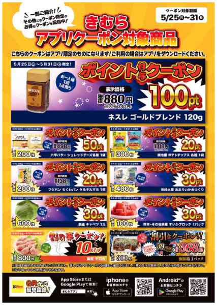 2026年5月25〜31日まで-1