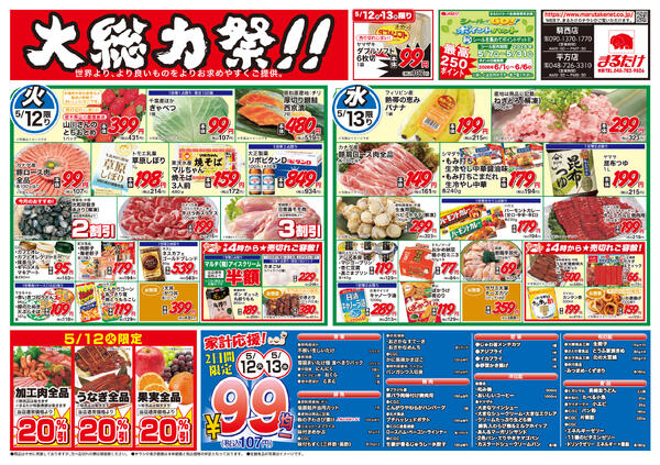 5/12(火)〜5/14(木)-1