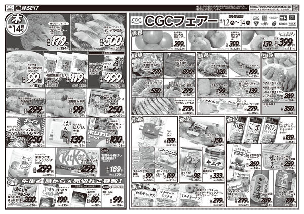 5/12(火)〜5/14(木)-2