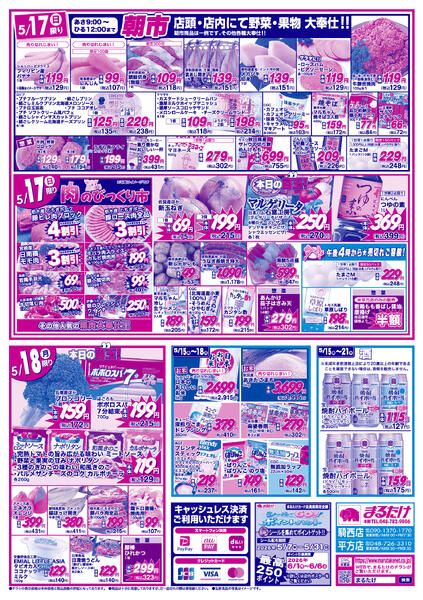5/15(金)〜5/18(月)new-2